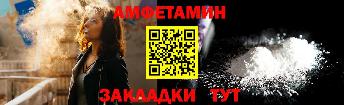 АМФЕТАМИН VHQ Орёл