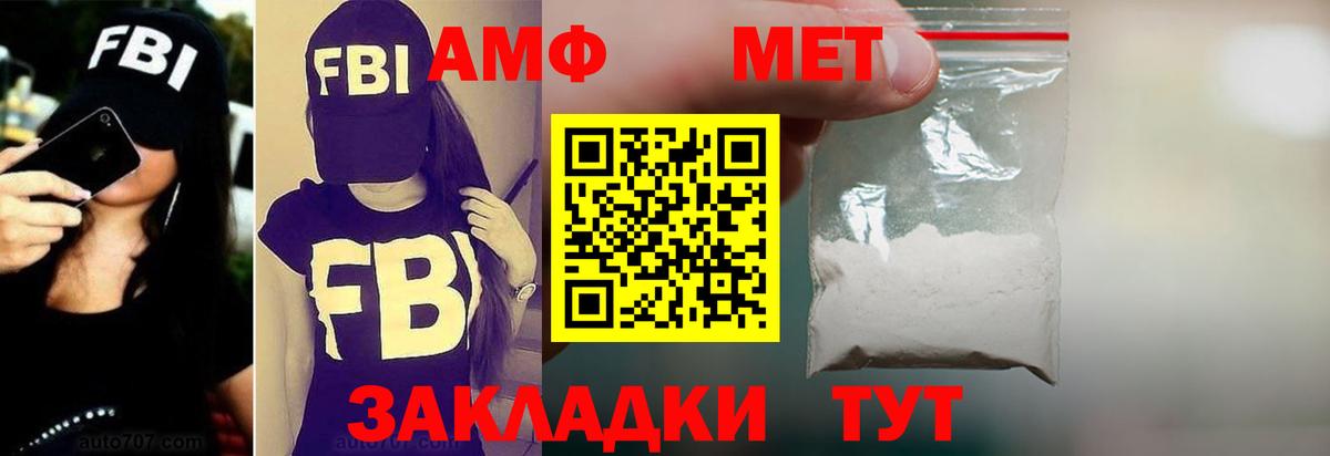 Амфетамин VHQ  Амфетамин  Орёл  Вход с VPN 