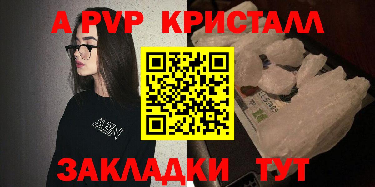 A PVP мука  Вход с VPN  дарнет шоп  Орёл  APVP крисы CK  Альфа ПВП VHQ 
