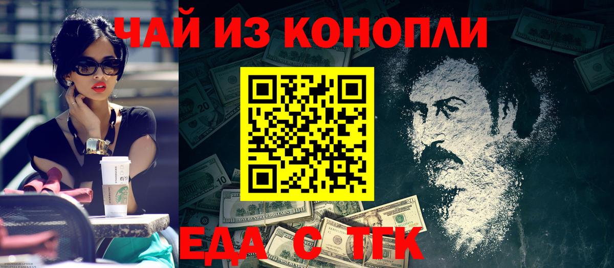 Орёл  Еда ТГК марихуана  Вход с VPN 