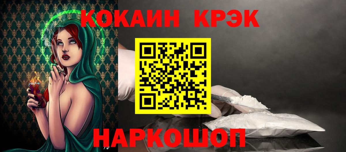 КОКАИН Эквадор  Вход с VPN  КОКАИН  КОКАИН Fish Scale  Орёл 