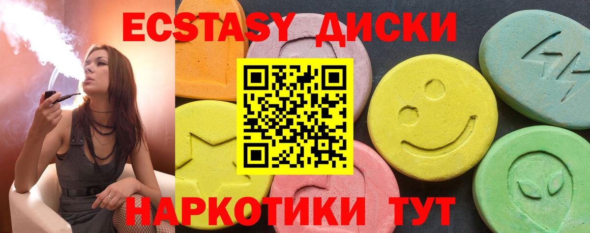 Орёл  ЭКСТАЗИ  Ecstasy VHQ  Вход с VPN  Экстази mix 