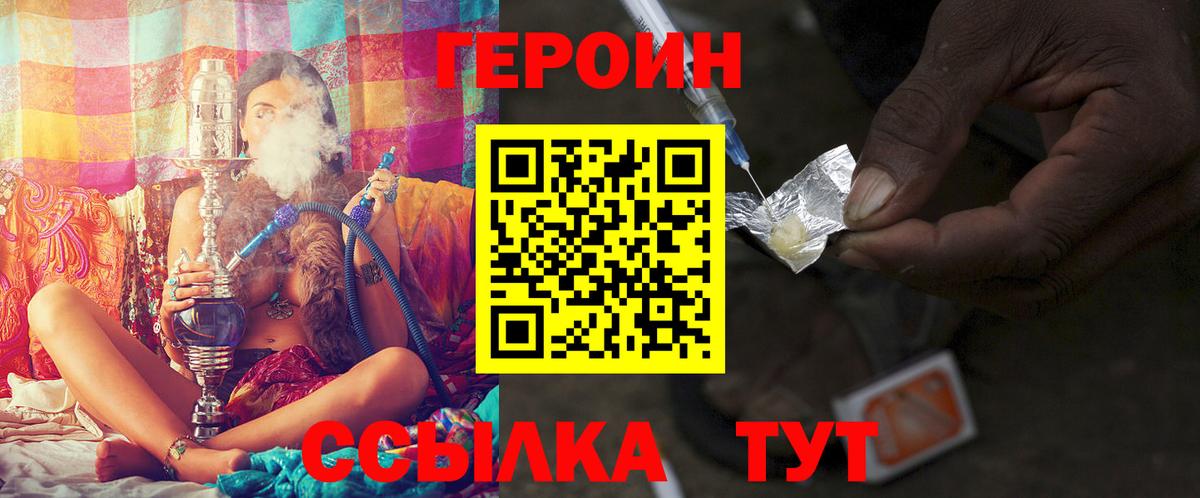Орёл  ГЕРОИН белый  Вход с VPN 