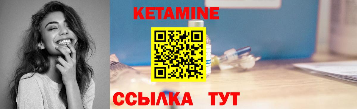 Кетамин VHQ  Вход с VPN  Орёл 