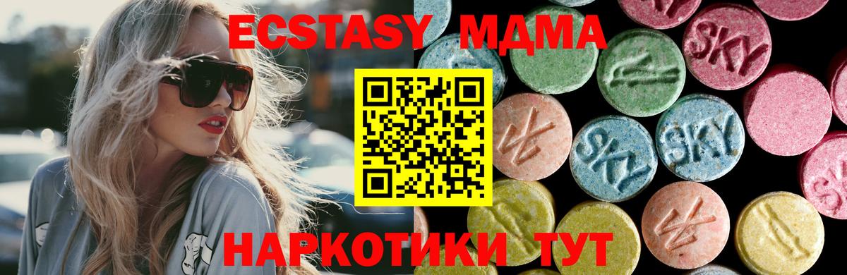 MDMA кристаллы Орёл