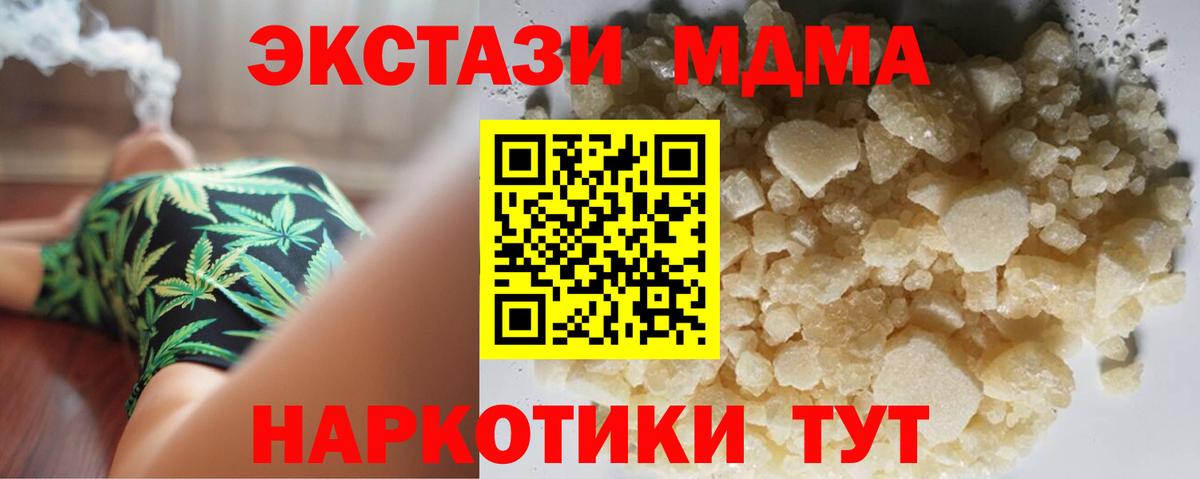 МДМА crystal  МДМА VHQ  Вход с VPN  Орёл 