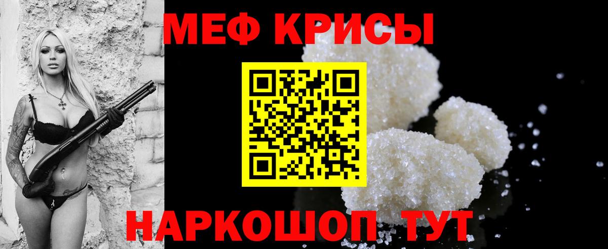Мефедрон  Орёл