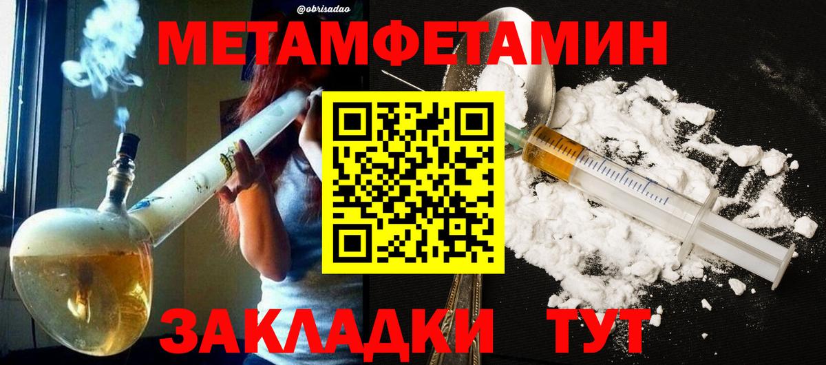 Первитин  Первитин кристалл  Вход с VPN  Орёл 