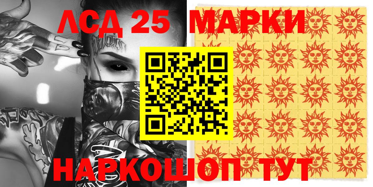 Марки NBOMe 1,8мг Орёл