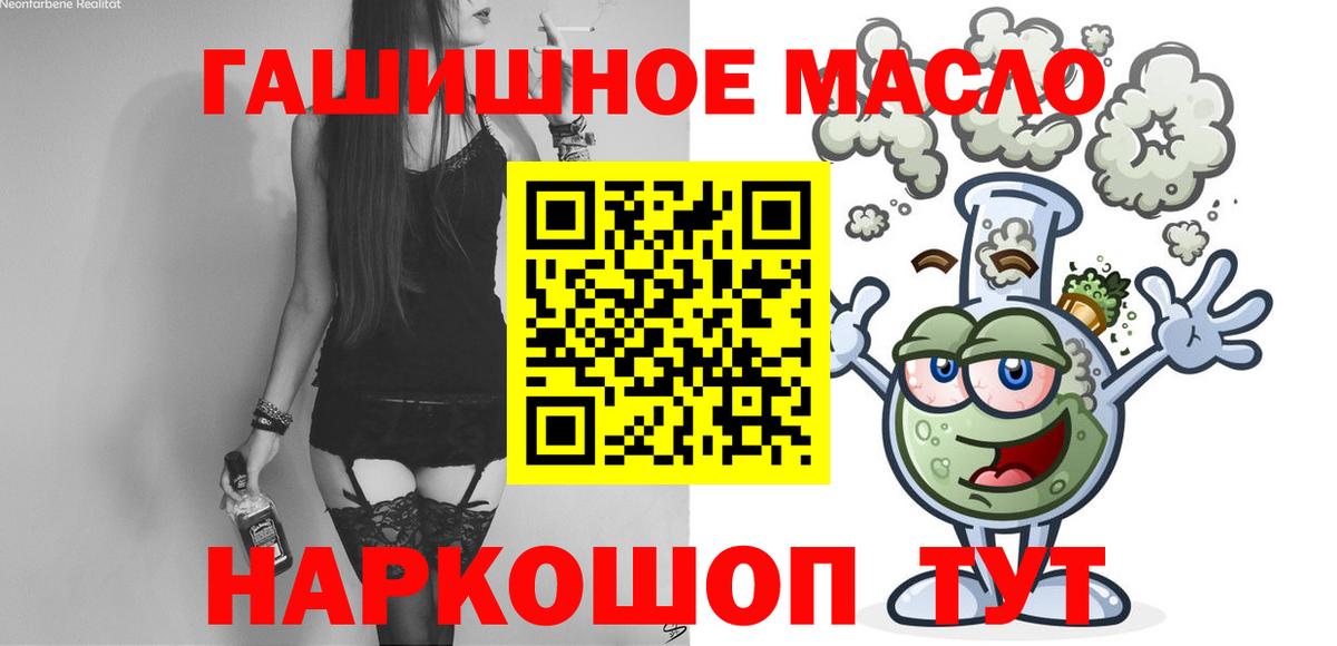 ТГК вейп с тгк  Вход с VPN  Дистиллят ТГК концентрат  Орёл 
